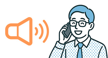 高品質で安定した通話