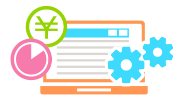 ソフトウェア導入前相談